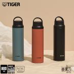 ショッピング水筒 9月上旬発売 タイガー 水筒 800ml ステンレス 保冷 保温 マイボトル 魔法瓶 パッキンなし ギフト MCZ