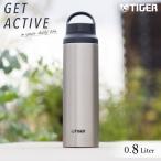 水筒 ステンレスボトル  800ml タイガー MCZ-S080XZ チタニウムオーア