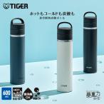 水筒 炭酸 タイガー 食洗器対応  保温 保冷 炭酸可能 MKB-T060 600ml 入学祝 新生活 プレゼント