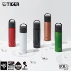 水筒 480ml 食洗器対応 パッキン一体 炭酸対応 おしゃれ真空断熱ボトル 軽量 保温 保冷 MKB-T481