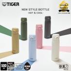 ショッピング保冷 水筒 500ml 食洗機対応 パッキン一体 おしゃれ真空断熱ボトル 軽量 保温 保冷 かわいい MKR-W050