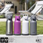 タイガー 水筒 1L 大容量 パッキン一体 直飲み おしゃれ 真空断熱ボトル 軽量 保冷 MTA-H100 タイガー魔法瓶