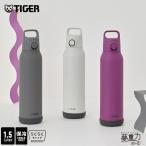 タイガー 水筒 1.5L  パッキン一体 直