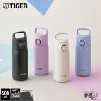 9月上旬発売 タイガー 水筒 500ml 800ml マイボトル 魔法瓶 パッキンなし ワンプッシュ ギフト プレゼント 軽量 保温 保冷 おしゃれ MTA