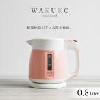 電気ケトル おしゃれ  タイガー 800ml