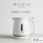 ショッピングおしゃれ 電気ケトル おしゃれ  タイガー 800ml PCF-G080W ホワイト   新生活 プレゼント