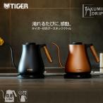 予約 10月上旬発売 WEB限定 タイガー 電気ケトル 0.8L ケトル ドリップ 細口 ステンレス おしゃれ 木製とっ手 匠ドリップ PCZ-N080