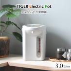 ショッピングおすすめ 電気ポット 3L タイガー PDR-G300WU ホワイト 節電　