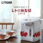 ショッピングタイガー タイガー公式限定 電気ポット 2L とく子さん レトロ ポピー タイガー魔法瓶 PIL-T220WF