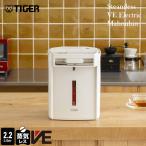 9月下旬発売 WEB限定 電気ポット 2.2L リットル 保温 タイガー 蒸気レス 魔法瓶 省エネ とく子 PIM-N220