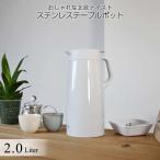 ポット ステンレスポット PWO-A200W ホワイト 魔法瓶 まほうびん ステンレス 2.0L タイガー