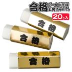 ショッピング消しゴム 金の合格五角消しゴム【不良対応不可】