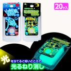 蓄光ねり消し【不良対応不可】