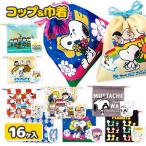 ショッピングコップ スヌーピー  コップ＆巾着【不良対応不可】