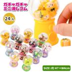 ディズニーファンシー  ガチャガチャミニ消しゴム【不良対応不可】