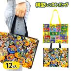 ミニオンズ 横型レッスンバッグ【不良対応不可】