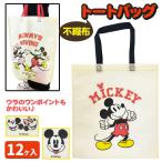  Disney нетканый материал большая сумка [ дефект соответствует не возможно ]