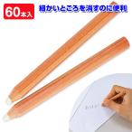 消しゴム鉛筆  ハーフサイズ【不良対応不可】