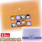  Snoopy document файл [ дефект соответствует не возможно ]