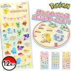  Pokemon пузырчатая упаковка наклейка [ дефект соответствует не возможно ]