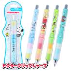 ショッピングスヌーピー スヌーピー  ドクターグリップシャープ0.5mm【不良対応不可】