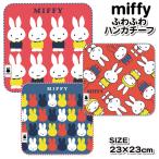  Miffy нежный носовой платок -f[ дефект соответствует не возможно ]