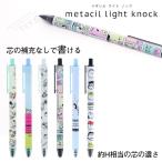 スヌーピー  メタシルライトノック�