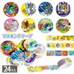 トムとジェリーマスキングテープ【不良対応不可】
