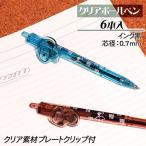 スヌーピー  クリアボールペン【不良対応不可】