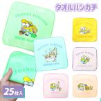 ミニオンズ タオルハンカチ【不良対応不可】
