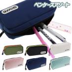 ショッピングOUTDOOR OUTDOOR  ペンケースアソート