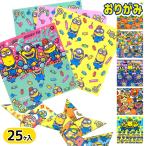 ミニオンズ  おりがみ【不良対応不可】