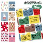 ショッピングミッフィー ミッフィー  A4クリアファイル【不良対応不可】