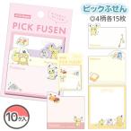 ポケモン  ピックふせん【不良対応不可】