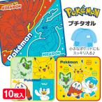 ポケモン  プチタオル【不良対応不可】