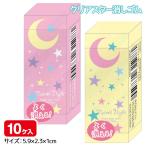 クリアスター消しゴム【不良対応不可】