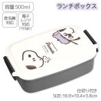 スヌーピー  ランチボックス