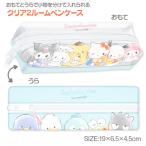 ショッピングペンケース サンリオ  クリア2ルームペンケース