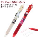 ムーミン  プレート付フリクション3