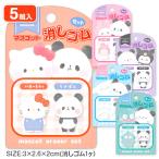  Sanrio × моти моти ... эмблема ластик комплект [ дефект соответствует не возможно ]