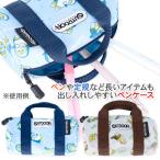 mofusand×OUTDOOR ボストンペンケース