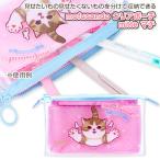 mofusand прозрачный сумка mitte вставка 