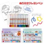  Crayon Shin-chan раскрашенные картинки есть мелки авторучка 