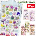 ショッピングキラキラ 【お一人様5セットまで】キャンディシール【不良対応不可】