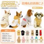 ショッピングスヌーピー スヌーピー ペット服 Mサイズ