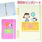 Snoopy B6W кольцо Note [ дефект соответствует не возможно ]