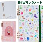 ムーミン  B6Wリングノート【不良対応不可】