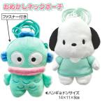  Sanrio герой z.... шея сумка 