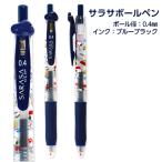 スヌーピー  サラサボールペン0.4mm�