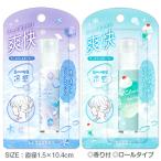 クールジェルローラー【不良対応不可】